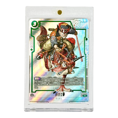 Son Goku 2025 Dragonball Japanese Super Card Game SB01 Alternate Art #023