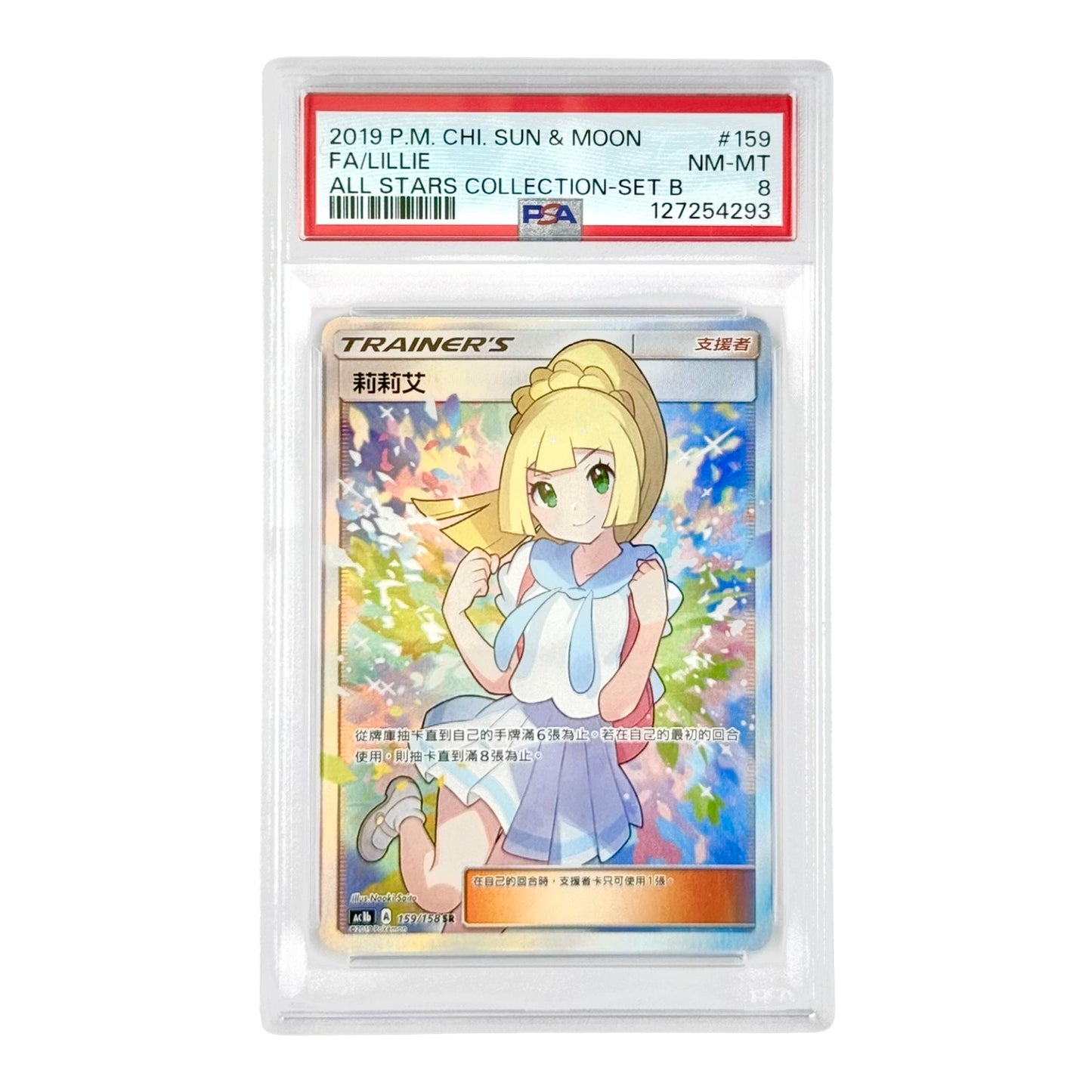 Lillie 2019 Pokemon Traditional Chinese Sun & Moon #159 PSA 8