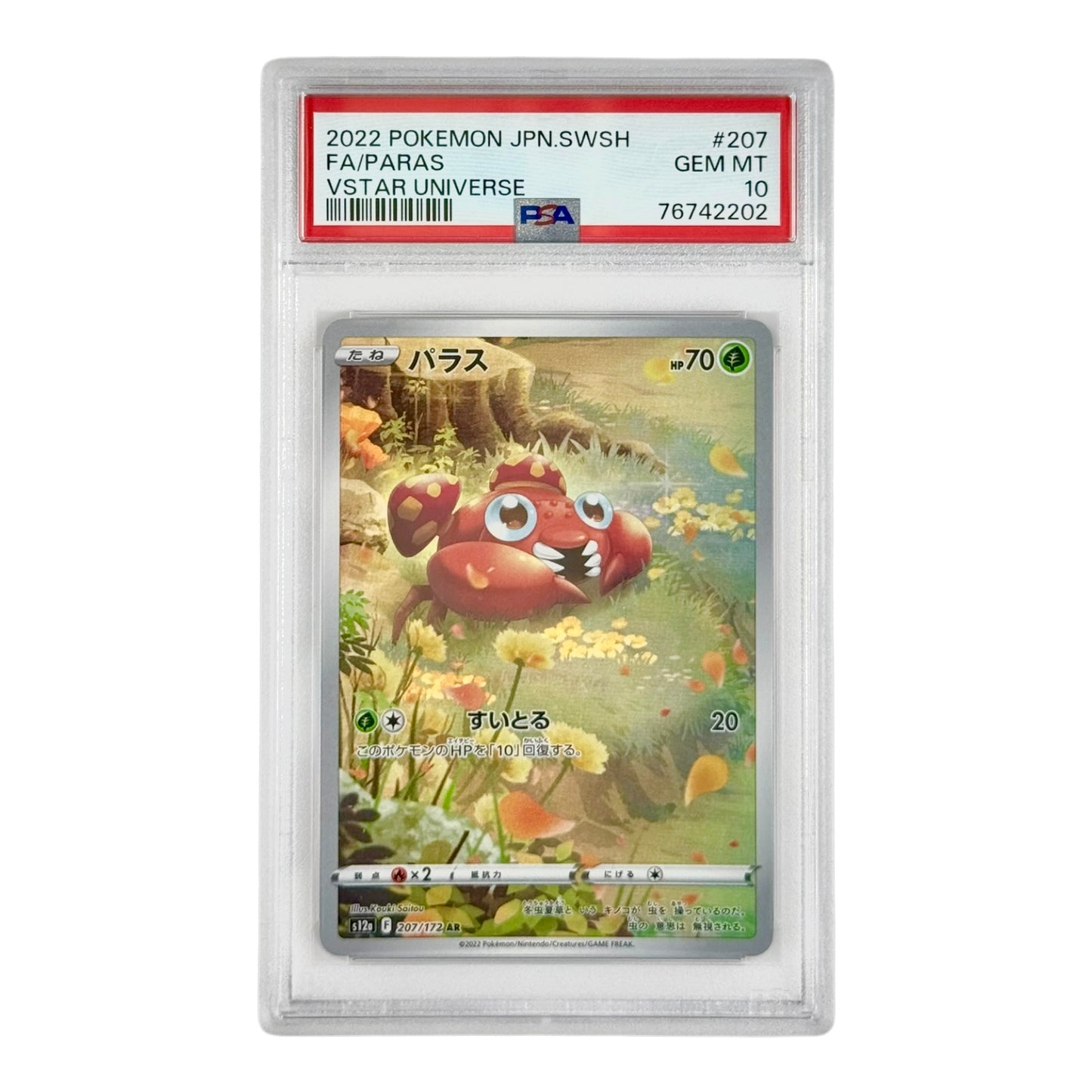 Set Of 9 2022 Pokemon Japanese S12a PSA 10
