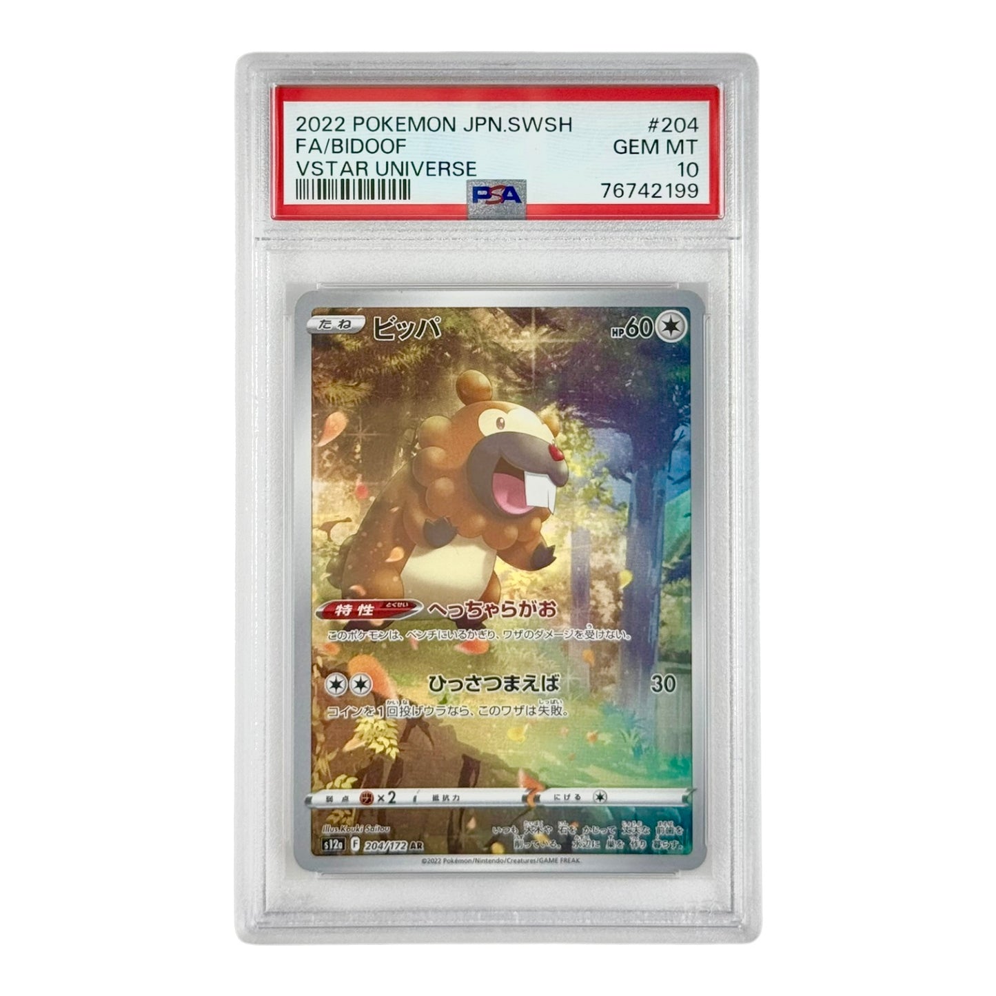 Set Of 9 2022 Pokemon Japanese S12a PSA 10