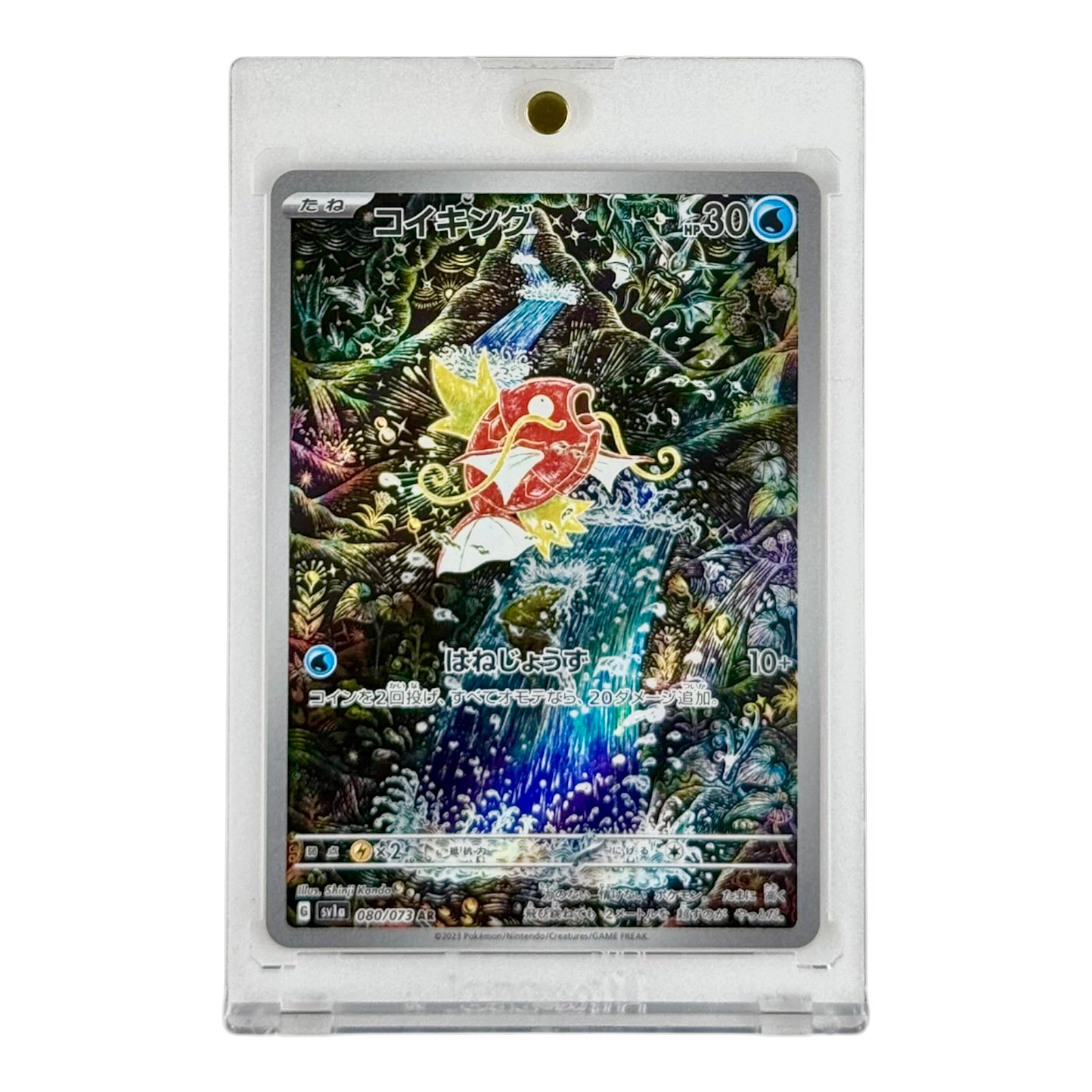 2023 ポケモンカード マジカルカープ #080 ART RARE Magikarp 2023 Pokemon Japanese Sv1a #080 AR – Yamacardo