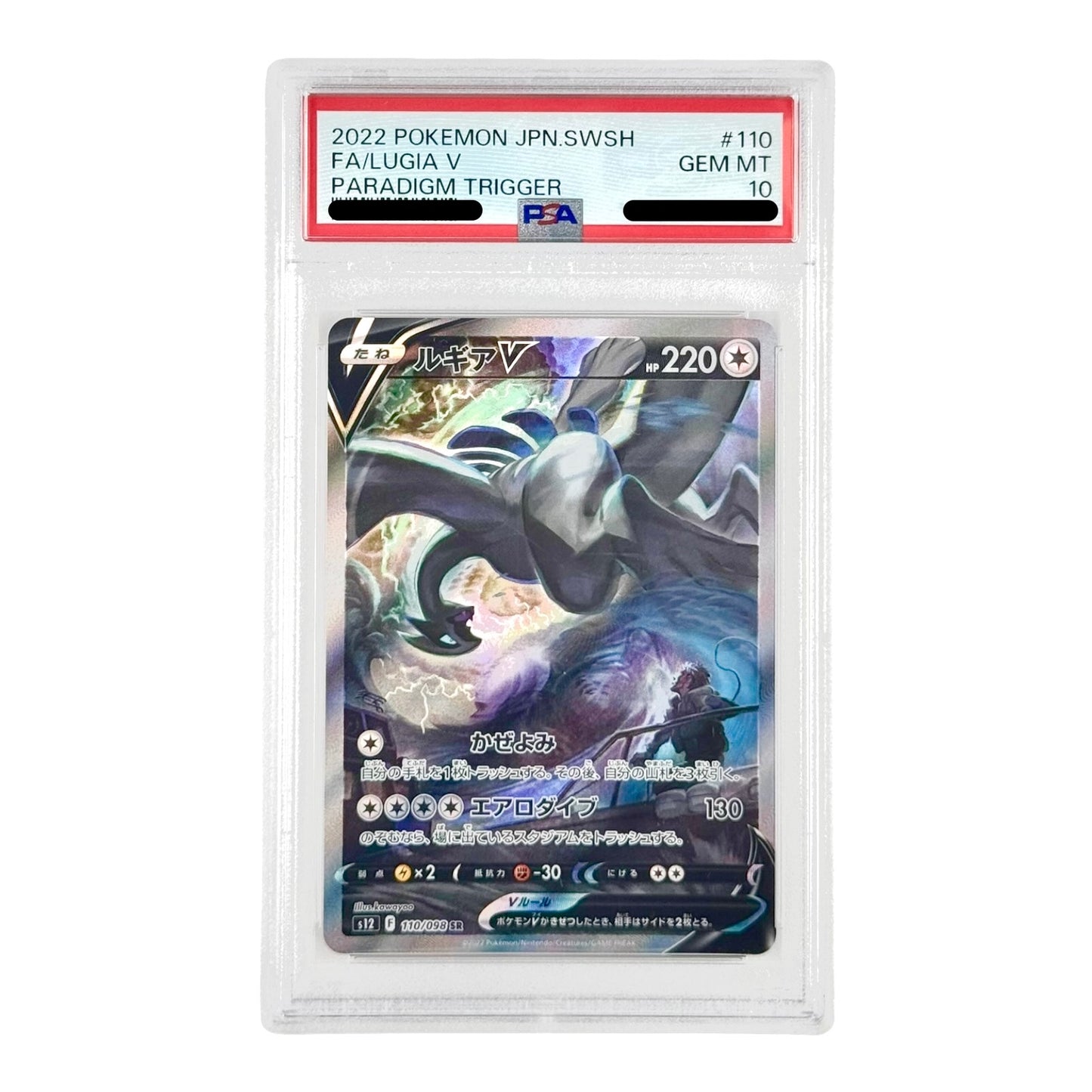 Lugia V 2022 Pokemon Japanese S12 #110 PSA 10