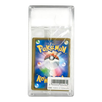 Pikachu 2021 Pokemon Japanese Yu Nagaba Promo Sealed Pack (Case Not Included)