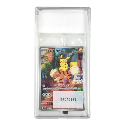 Detective Pikachu 2023 Pokemon Japanese Switch Game Promo Sealed Pack (Case Not Included)