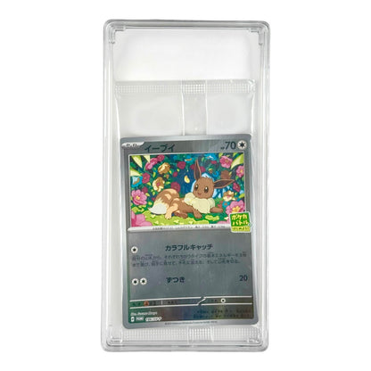 Eevee 2024 Pokemon Japanese Promo Sealed Pack (Case Not Included)