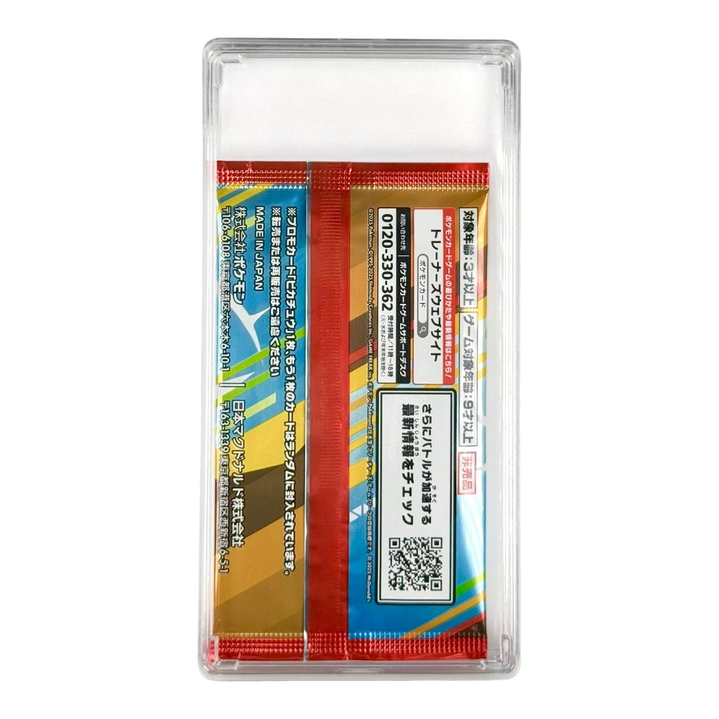 Pikachu 2025 Pokemon Japanese Mcdonald Promo Sealed Pack (Case Not Included)