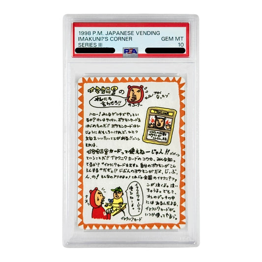 Imakuni?'s Corner 1998 Pokemon Japanese Vending Series 3 PSA 10
