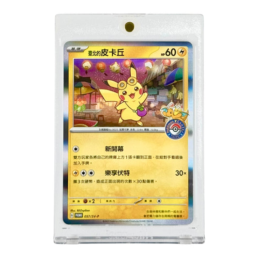 Taipei Pikachu 2023 Pokemon Traditional Pokemon Center Grand Opening Promo #057