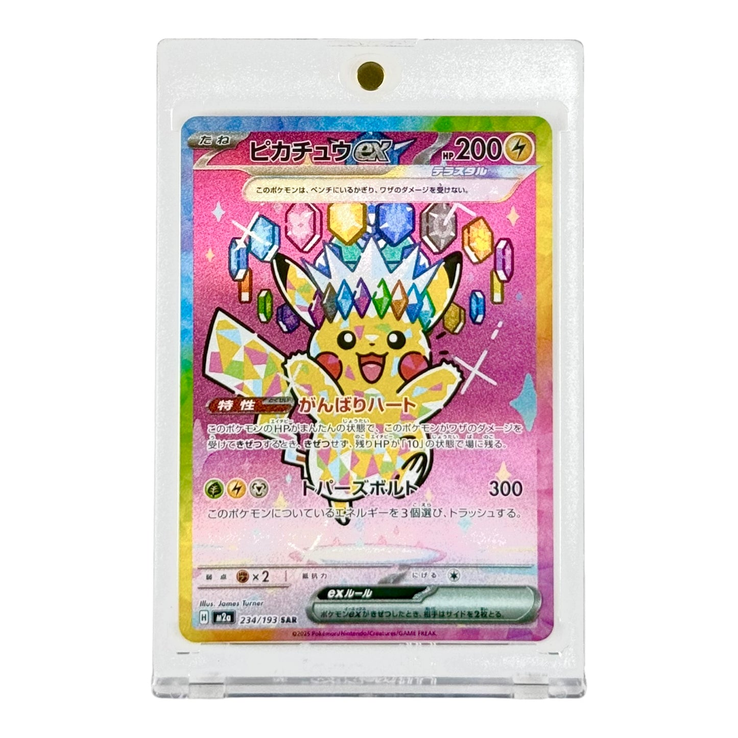 Pikachu 2025 Pokemon Japanese M2a Special Art Rare #234 SAR