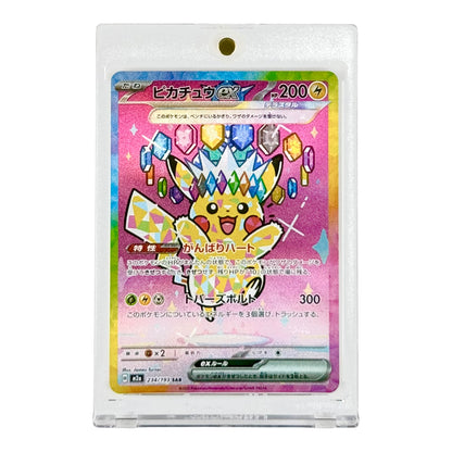 Pikachu 2025 Pokemon Japanese M2a Special Art Rare #234 SAR