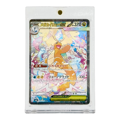 Mega Dragonite 2025 Pokemon Japanese M2a Special Art Rare #246 SAR