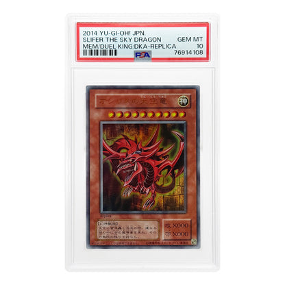 Set of 3 2014 Yu Gi Oh! Memories of Duel King Replica Consecutive PSA Serial Number PSA 10