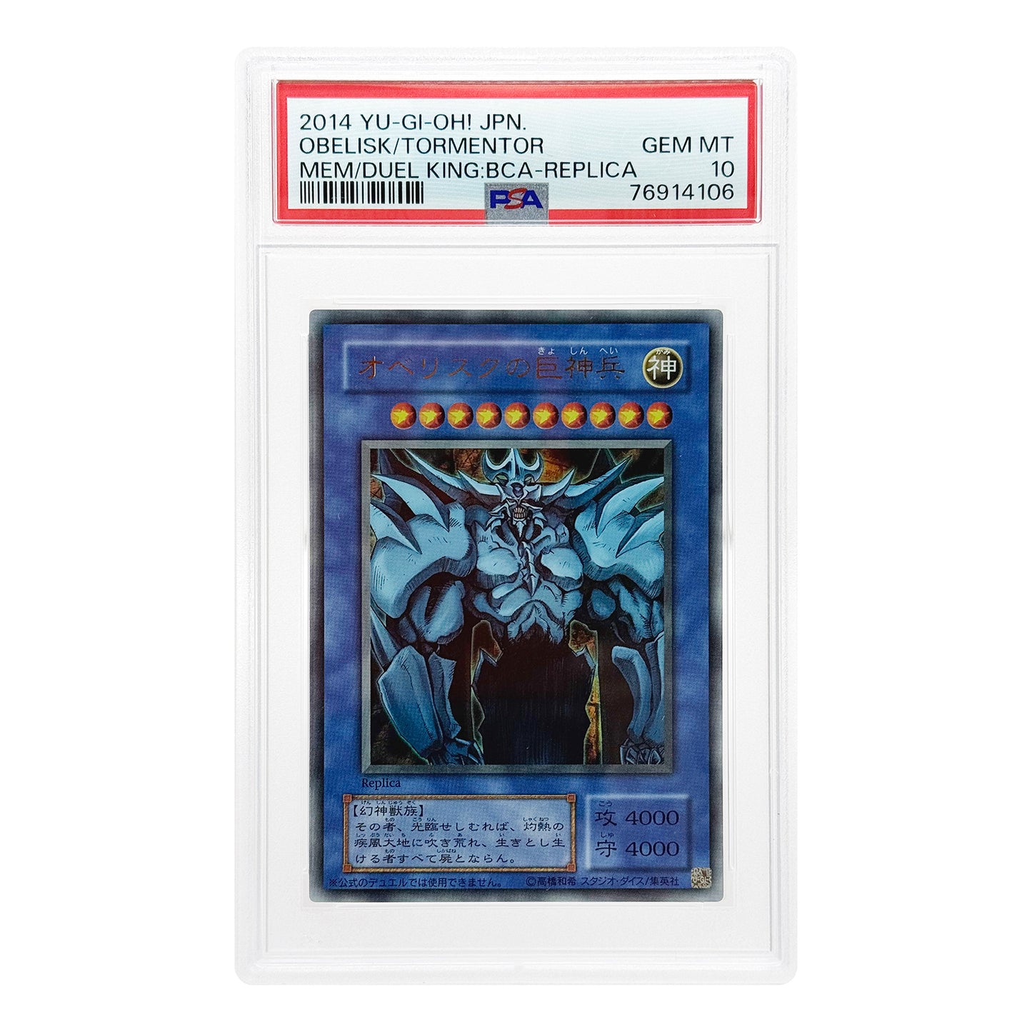 Set of 3 2014 Yu Gi Oh! Memories of Duel King Replica Consecutive PSA Serial Number PSA 10