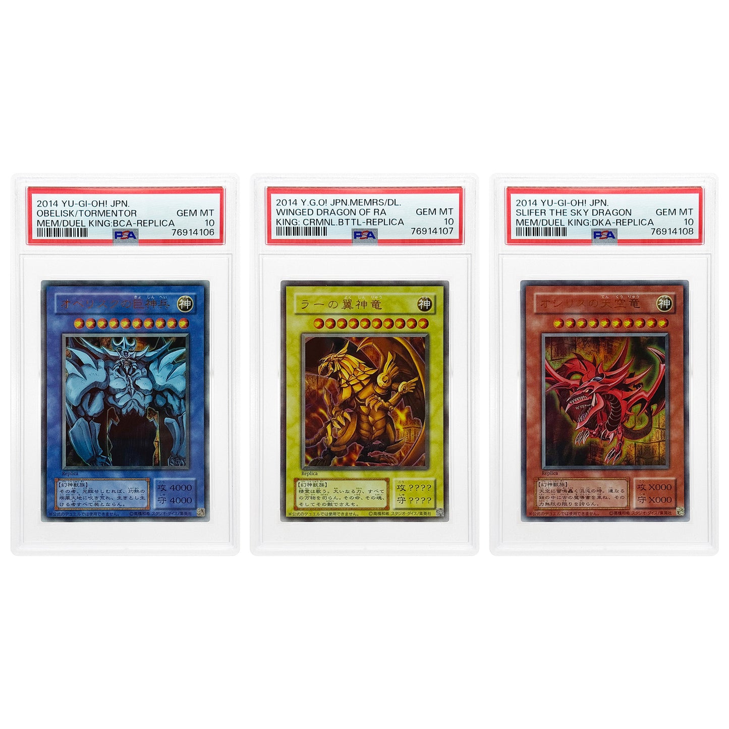 Set of 3 2014 Yu Gi Oh! Memories of Duel King Replica Consecutive PSA Serial Number PSA 10