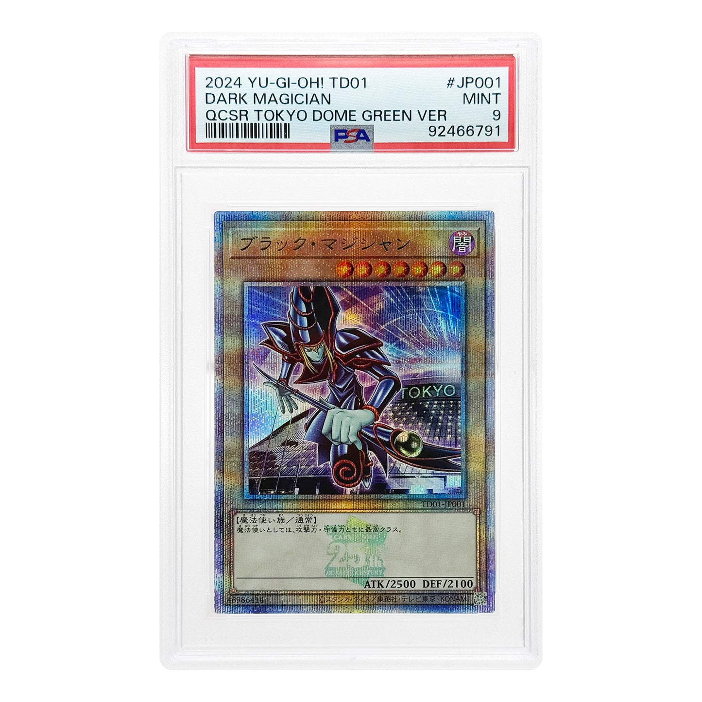 Set Of 2 2024 Yu Gi Oh! Tokyo Dome Promo Green Version PSA 9 #JP001