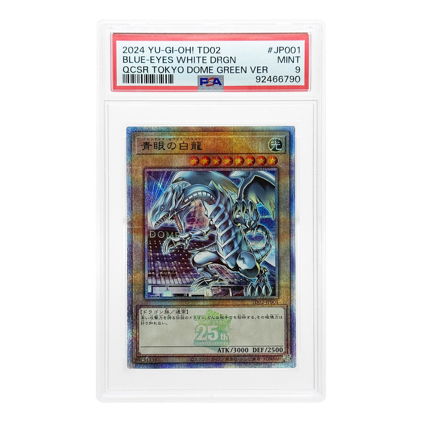 Set Of 2 2024 Yu Gi Oh! Tokyo Dome Promo Green Version PSA 9 #JP001