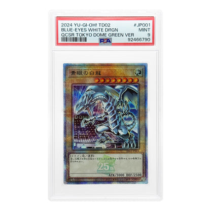 Set Of 2 2024 Yu Gi Oh! Tokyo Dome Promo Green Version PSA 9 #JP001