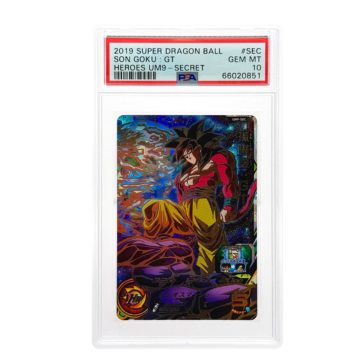 Set of 4 Son Goku GT 2019 Dragonball PSA 10