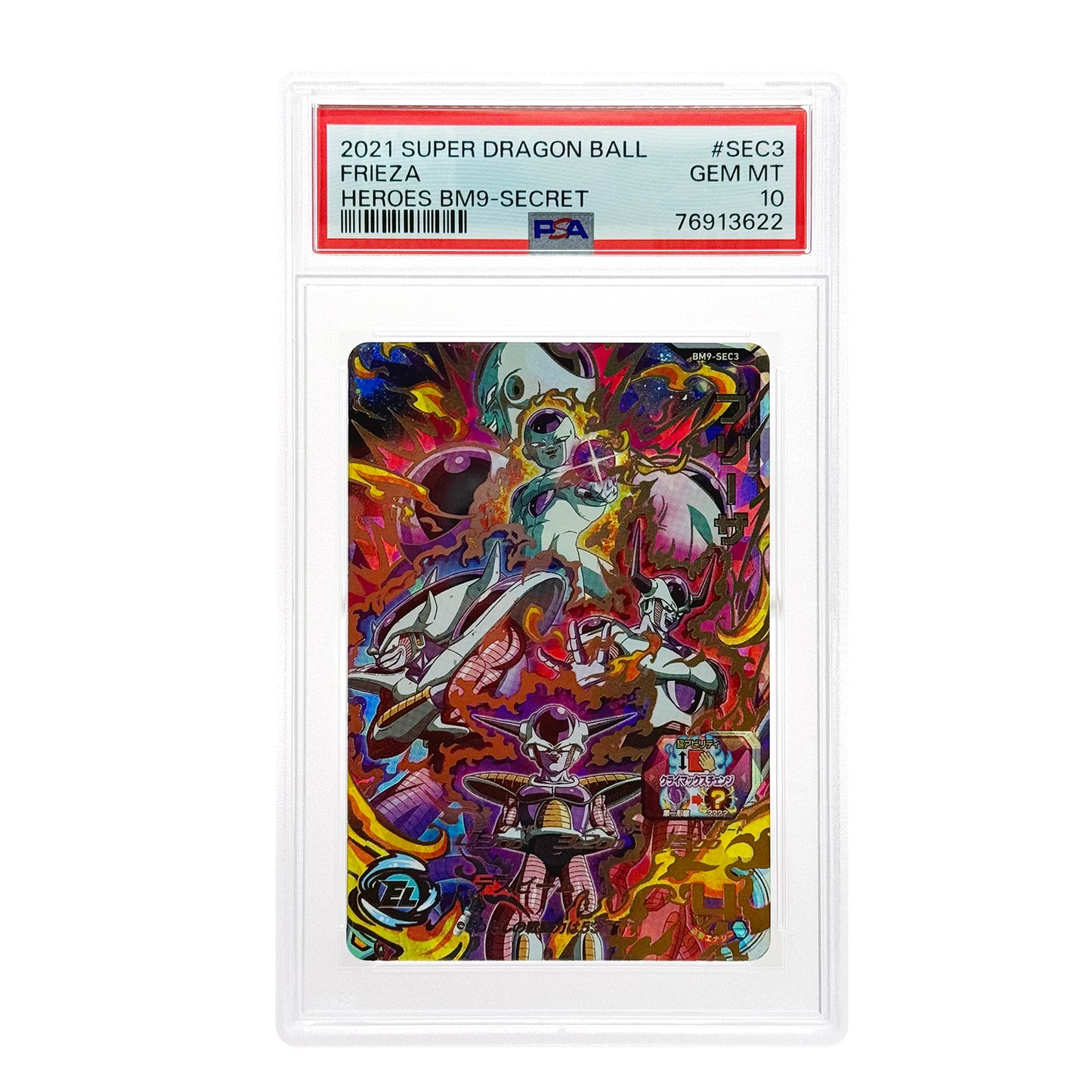 Set of 8 2020 Dragonball Super Heroes Secret PSA 10