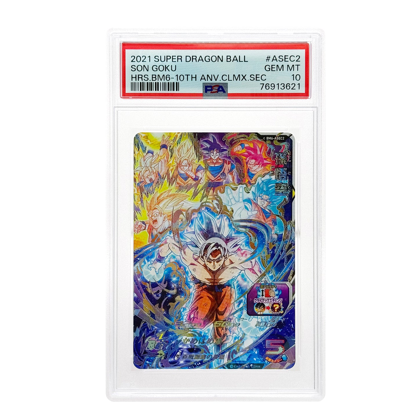 Set of 8 2020 Dragonball Super Heroes Secret PSA 10