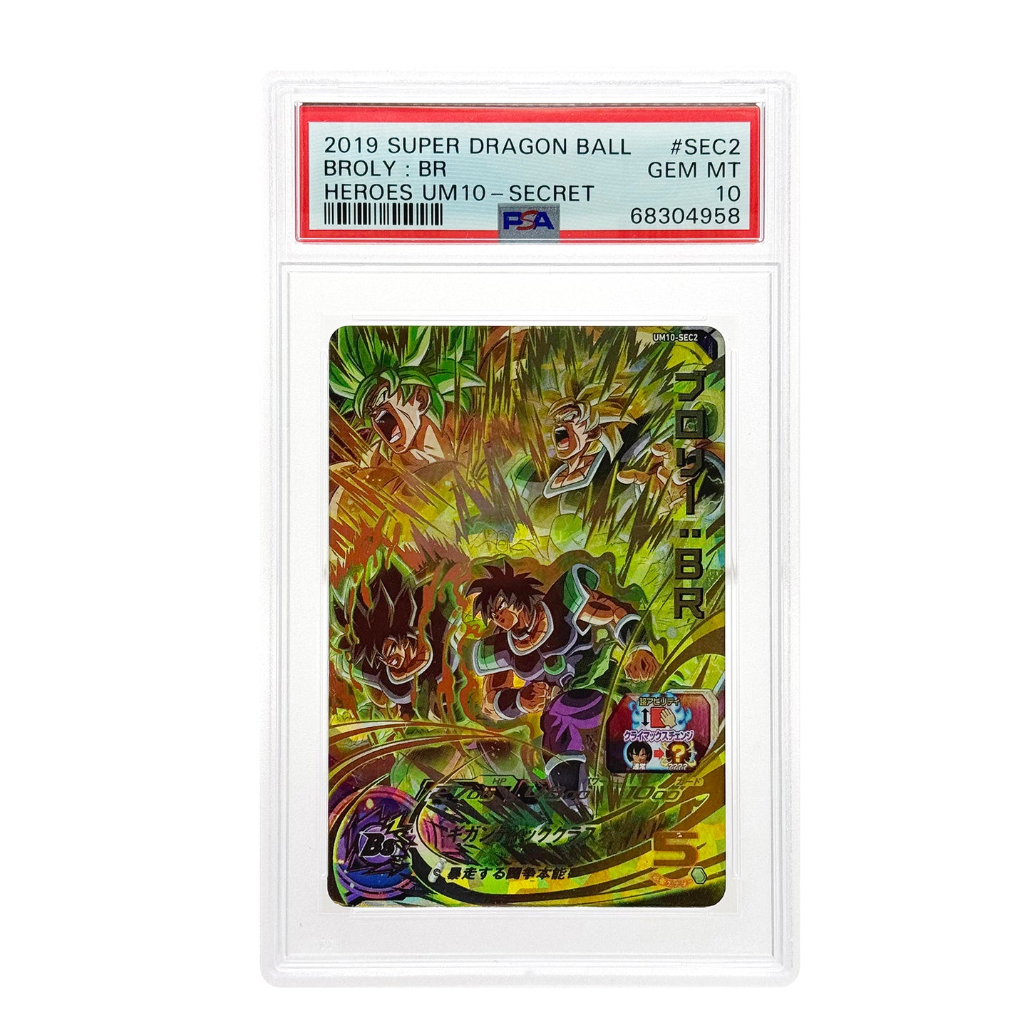 Set of 8 2020 Dragonball Super Heroes Secret PSA 10