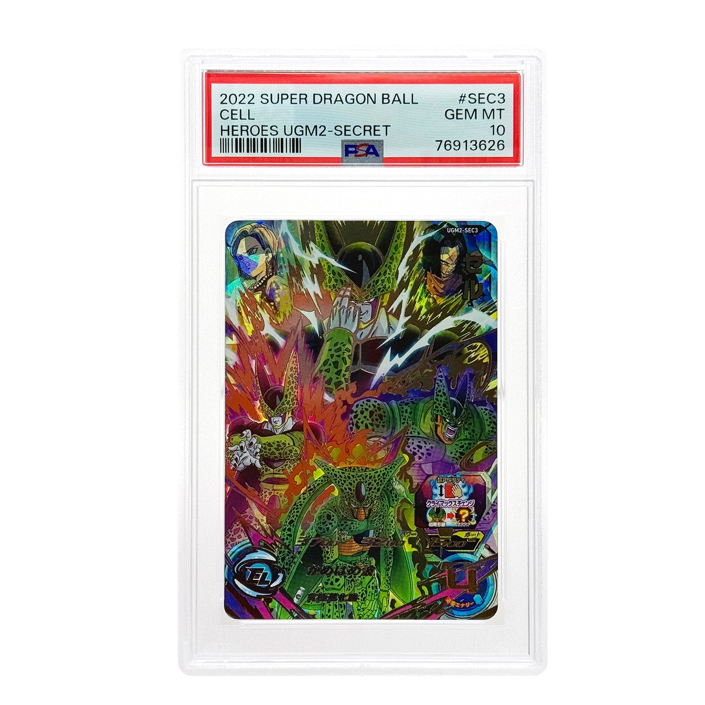 Set of 8 2020 Dragonball Super Heroes Secret PSA 10