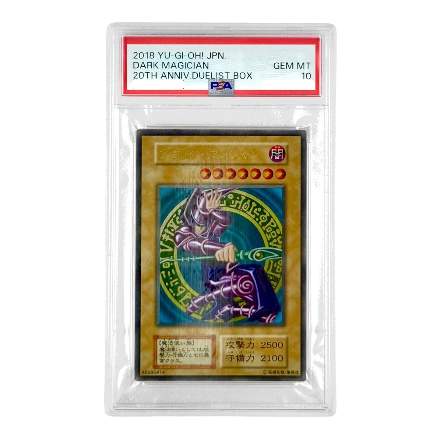 Set of 3 Blue-Eyes White Dragon/Dark Magician/Dark Magician Girl Yu Gi Oh! Japanese PSA 10
