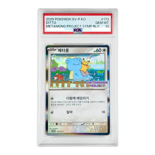 Ditto 2025 Pokemon Korean Metamong Project Stamp Rally Promo #173 PSA 10