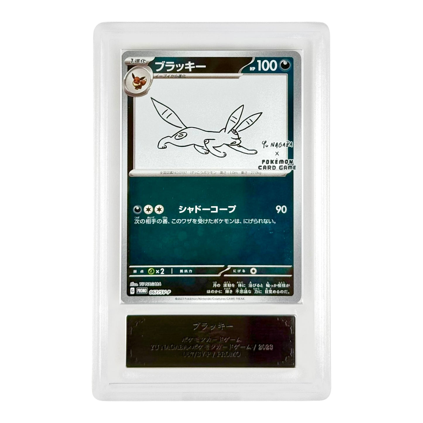 Umbreon 2023 Pokemon Japanese Yu Nagaba Promo #067 ARS 10 (ARS Certificate Included)