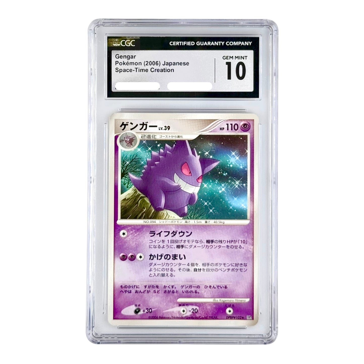 Gengar 2006 Pokemon Japanese Space-Time Creation CGC 10