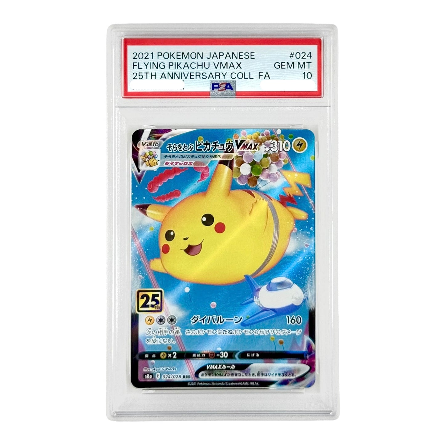 Flying Pikachu Vmax 2021 Pokemon Japanese 25th Anniversary Promo #024 PSA 10