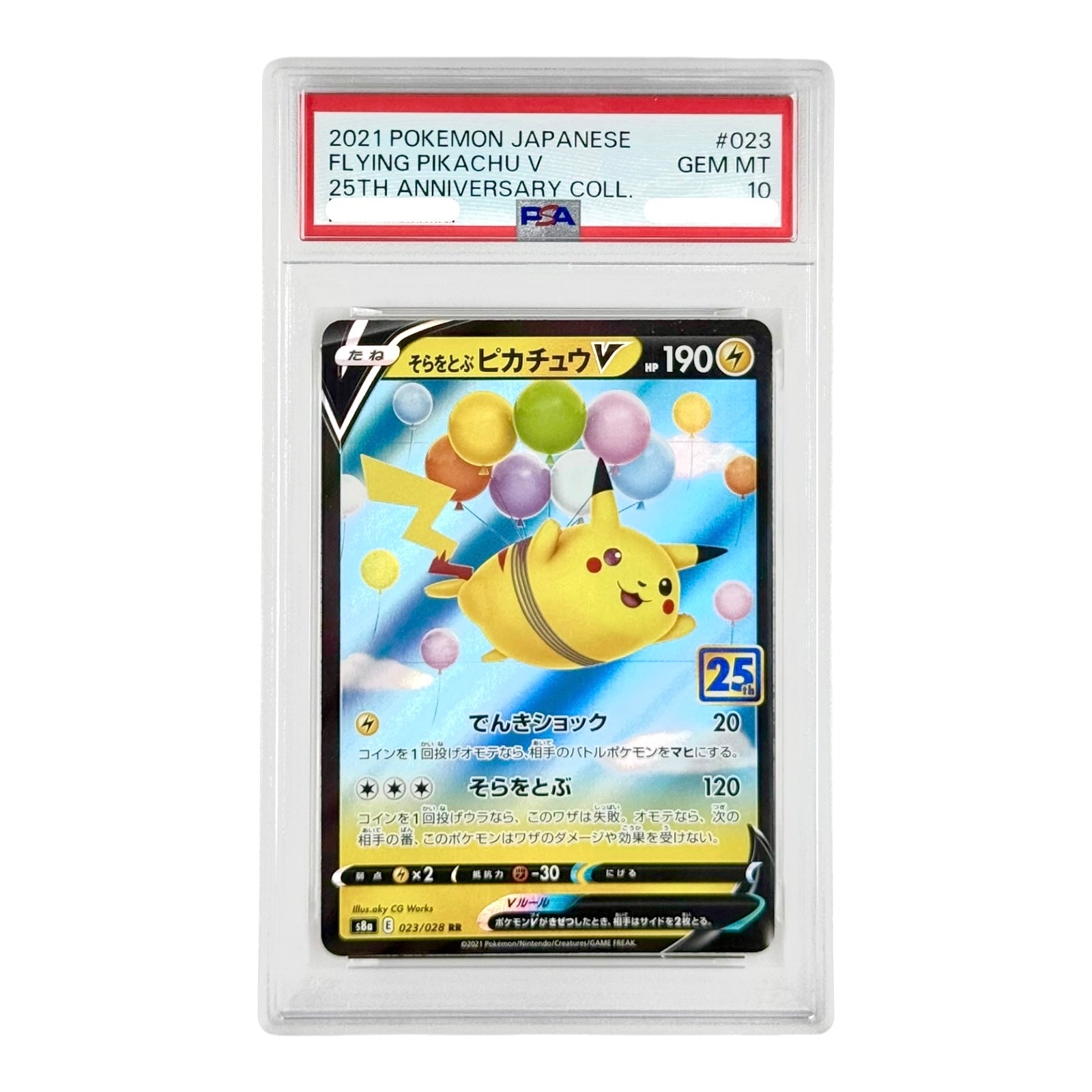 Flying Pikachu V 2021 Pokemon Japanese 25th Anniversary Promo #023