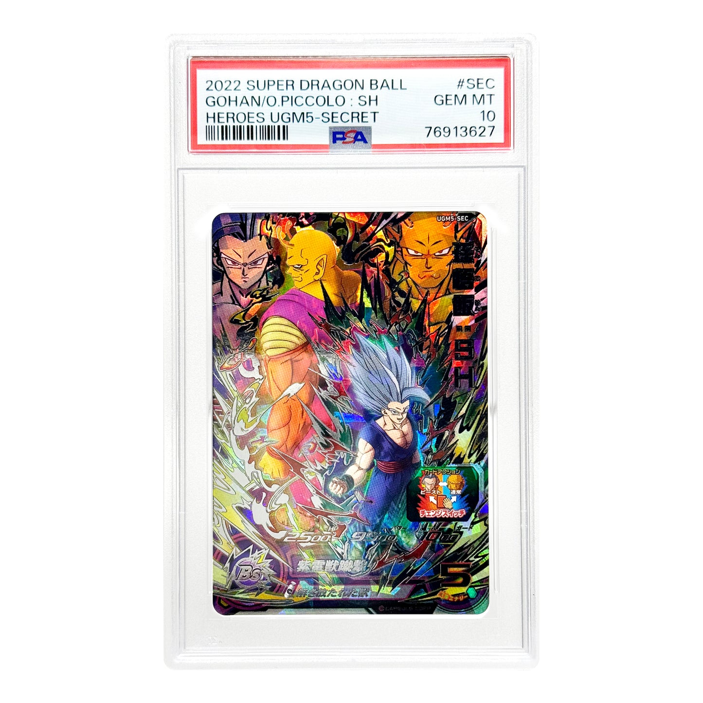 Set of 6 Dragonball Super Heroes Dual Character PSA 10