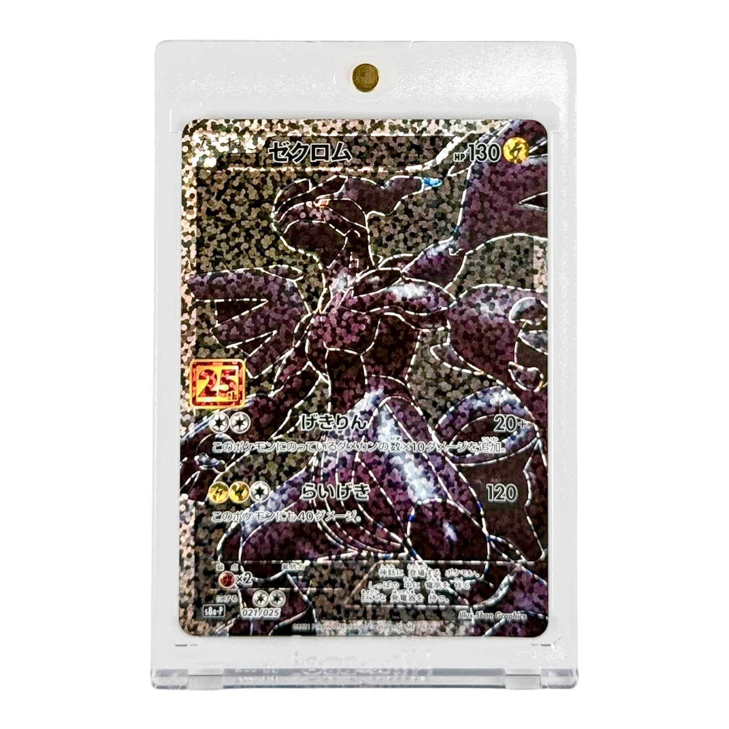 Zekrom 2021 Pokemon Japanese 25th Anniversary S8a Promo #021