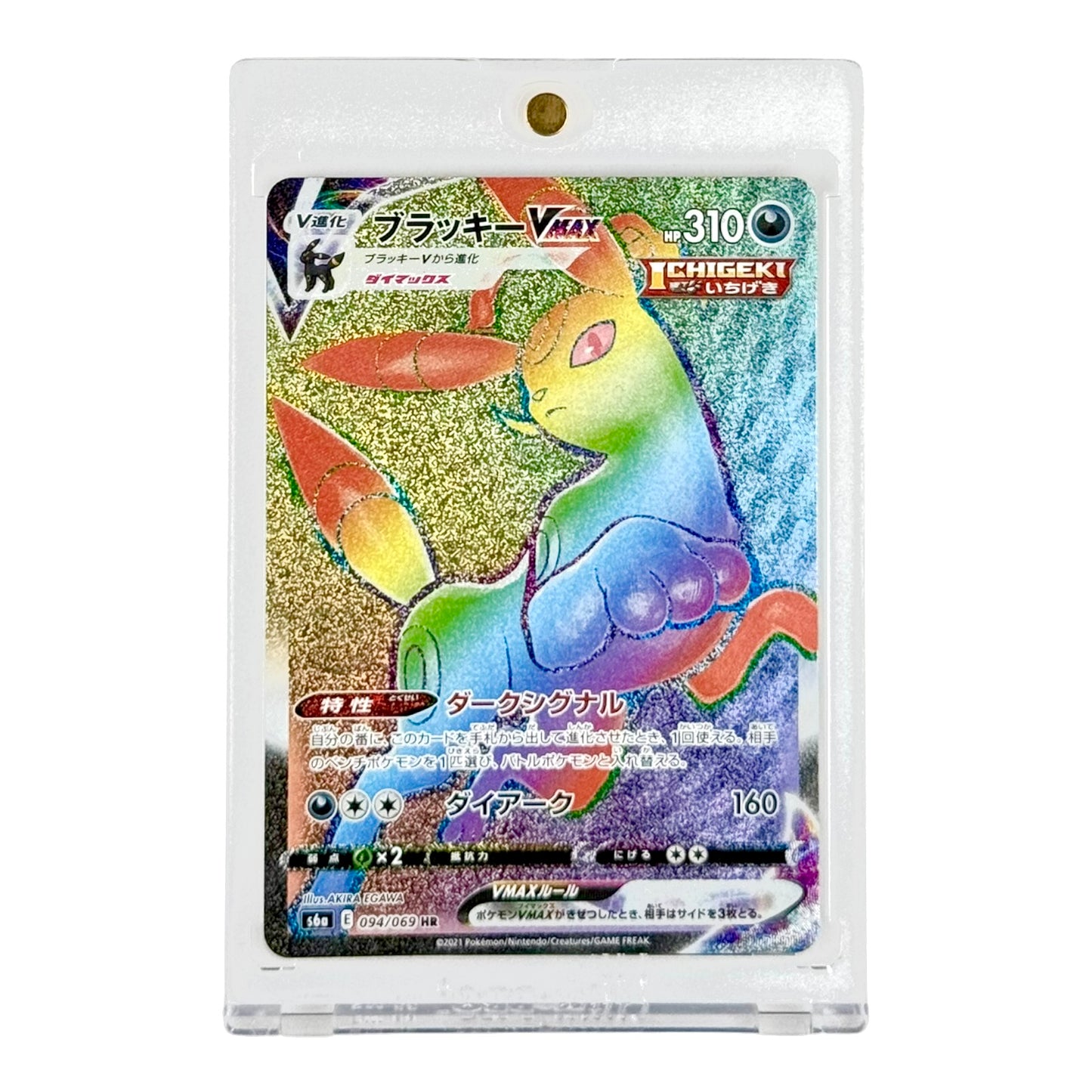 Umbreon Vmax 2021 Pokemon Japanese S6a #094 HR