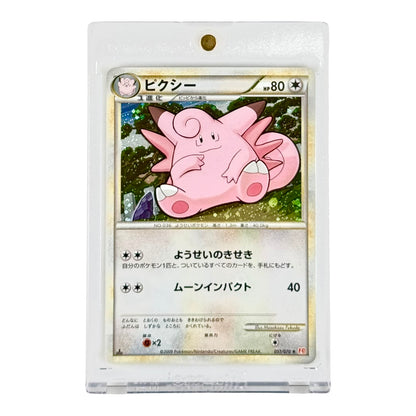 Clefable 2009 Pokemon Japanese Heartgold Collection L1 1st Edition Holo #051