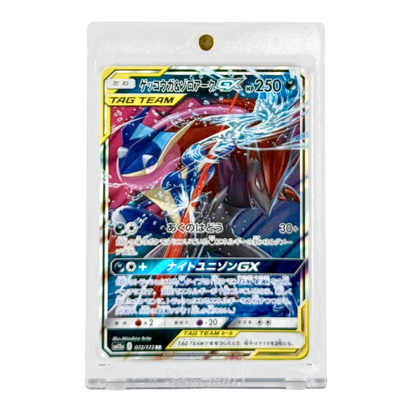 Greninja & Zoroark 2019 Pokemon Japanese Sun & Moon Tag Team Sm12a #072