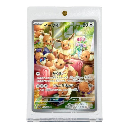 Eevee 2024 Pokemon Japanese Sv5a #078