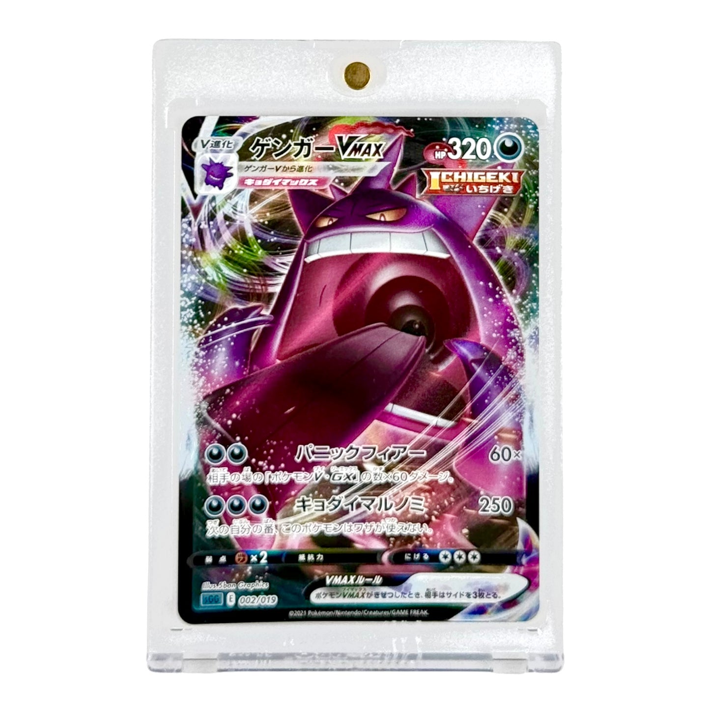 Gengar Vmax 2021 Pokemon Japanese High Class Deck #002