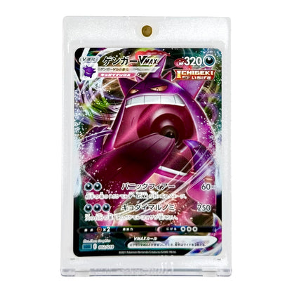 Gengar Vmax 2021 Pokemon Japanese High Class Deck #002