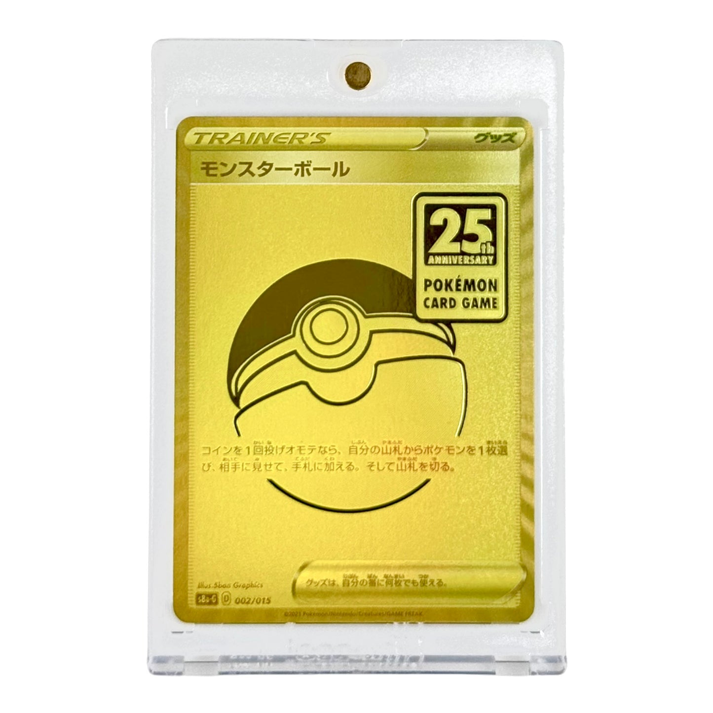 Pokeball 2021 Pokemon Japanese 25th Anniversary Golden Box S8a #002
