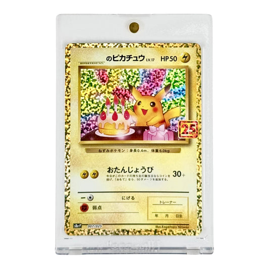 Birthday Pikachu 2023 Pokemon Japanese 25th Anniversary S8a Promo #007