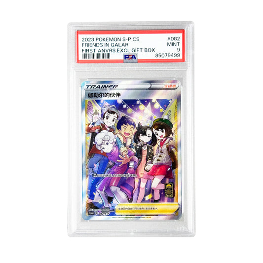 Friends In Galar 2023 Pokemon Chinese 1st Anniversary Gift Box #082 PSA 9