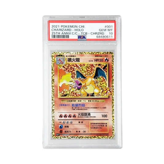 Charizard 2021 Pokemon Traditional Chinese 25th Anniversary Holo #001 PSA 10