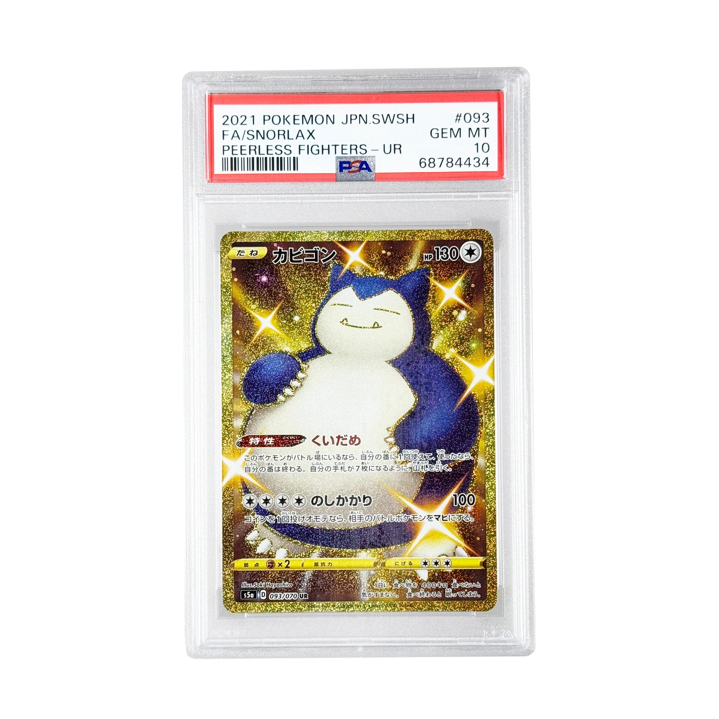 Snorlax 2021 Pokemon Japanese SWSH Full Art UR S5a #093 PSA 10