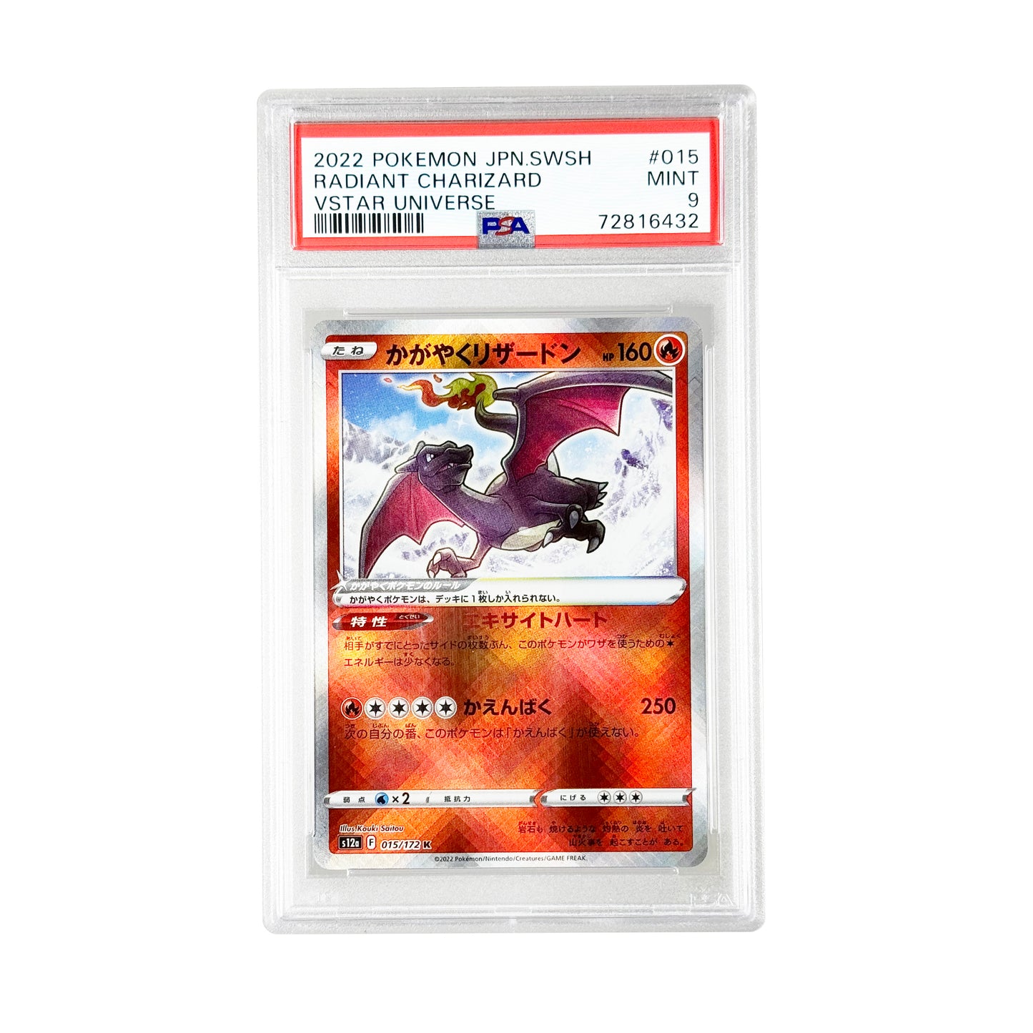 Radiant Charizard 2022 Pokemon Japanese SWSH S12a Vstar Universe #015 PSA 9