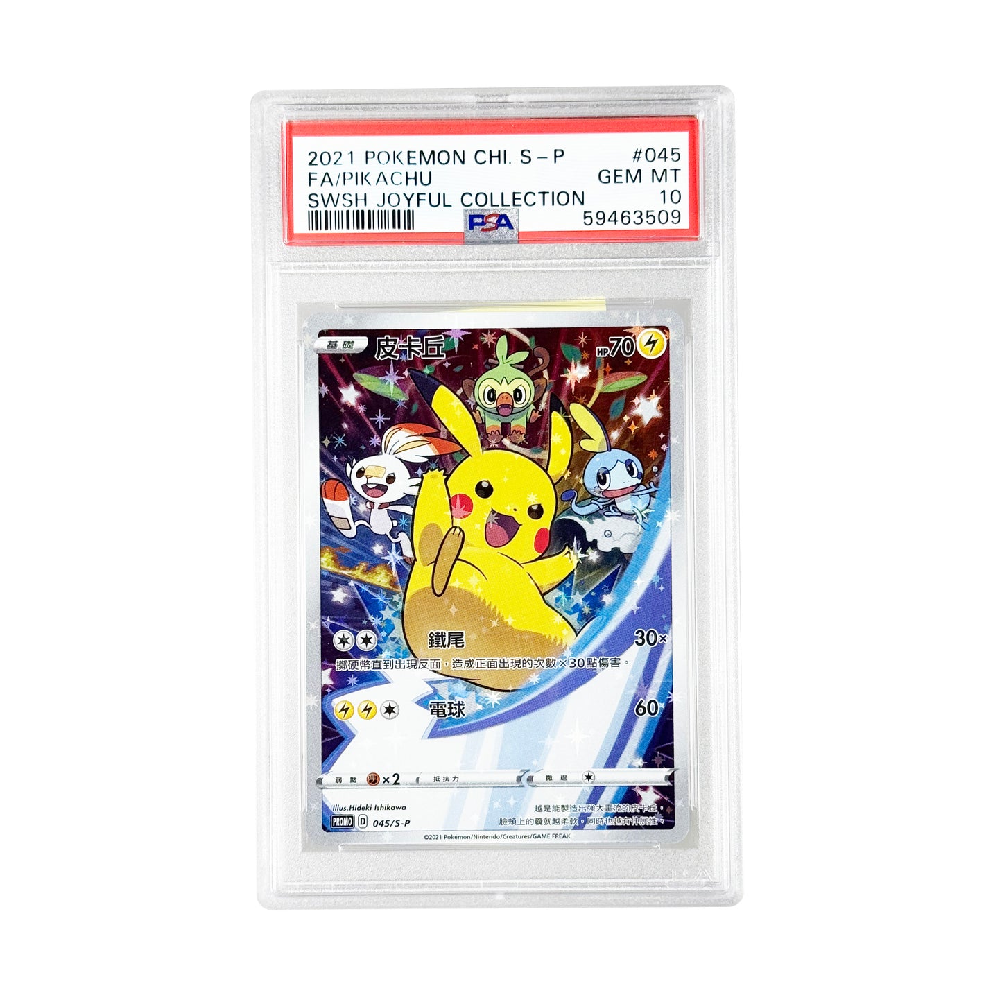 Pikachu 2021 Pokemon Traditional Chinese SWSH Joyful Collection Promo #045 PSA 10