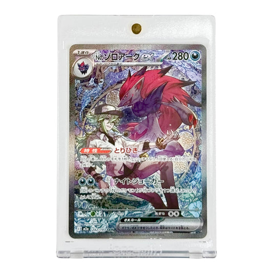 Zoroark 2025 Pokemon Japanese M2a Special Art Rare #242 SAR