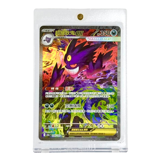Mega Gengar ex 2025 Pokemon Traditional Chinese M2a #240 SAR