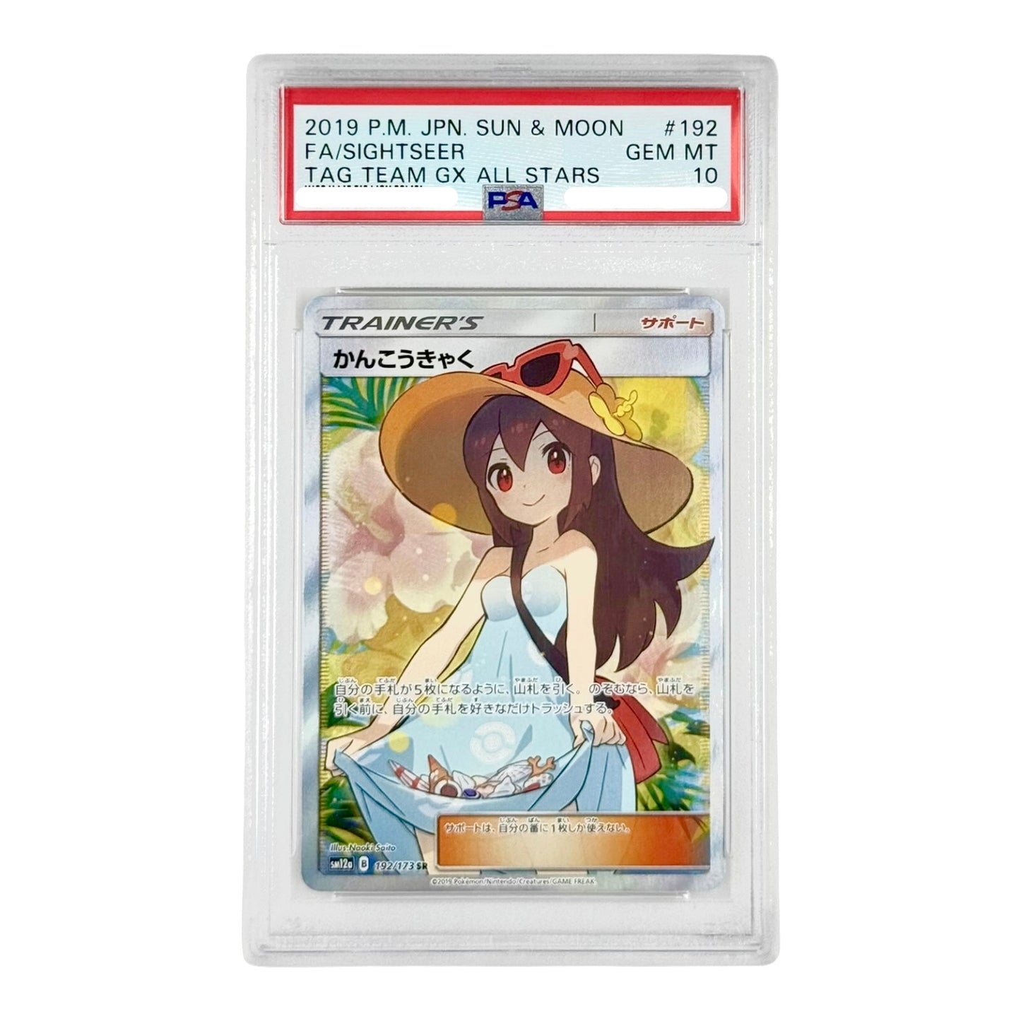 Sightseer 2019 Pokemon Japanese Sun & Moon Tag Team GX All Star #192 PSA 10